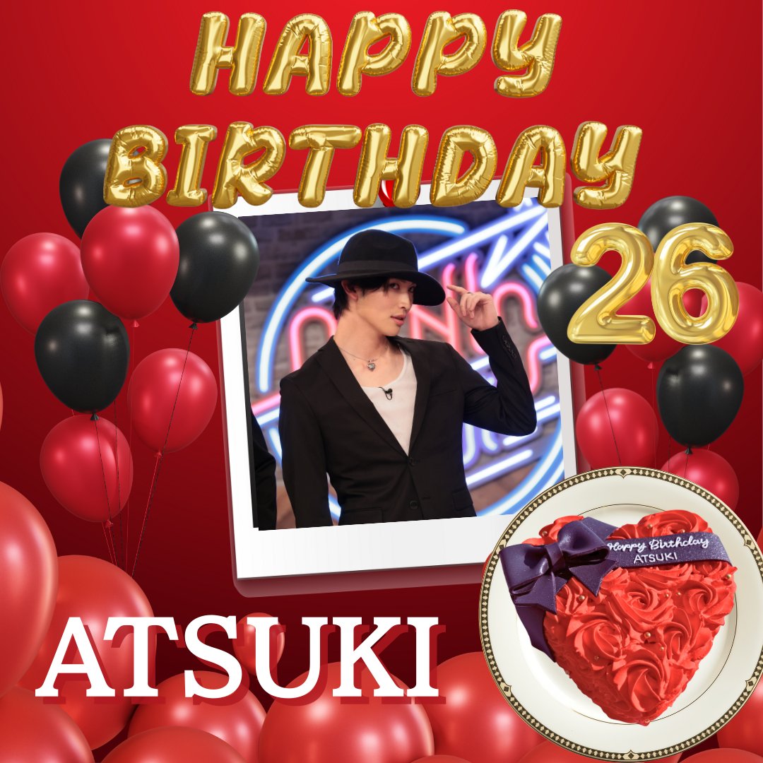 きょう1月5日は… ❤️＼＼  / ／／🎂 増子敦貴さんの26歳の誕生日