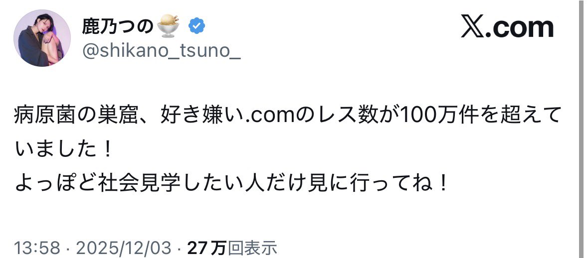 「やってること小学生の「うわー〇〇菌がうつる！」とマジ変わんないよな」って他人のこと病院菌扱いしていた自分は30歳を超えて小学生並の人間性ですという自己紹介ですか？？
🔇鹿乃つの