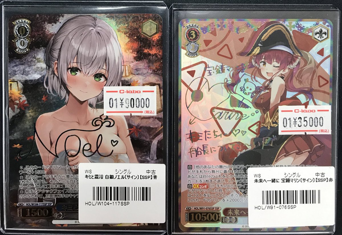 (BGS)ヴァイスシュヴァルツ キミと混浴 白銀ノエルSSP キミと混浴 白銀ノエル SSP サイン ヴァイスシュヴァルツ sn48 Amazon