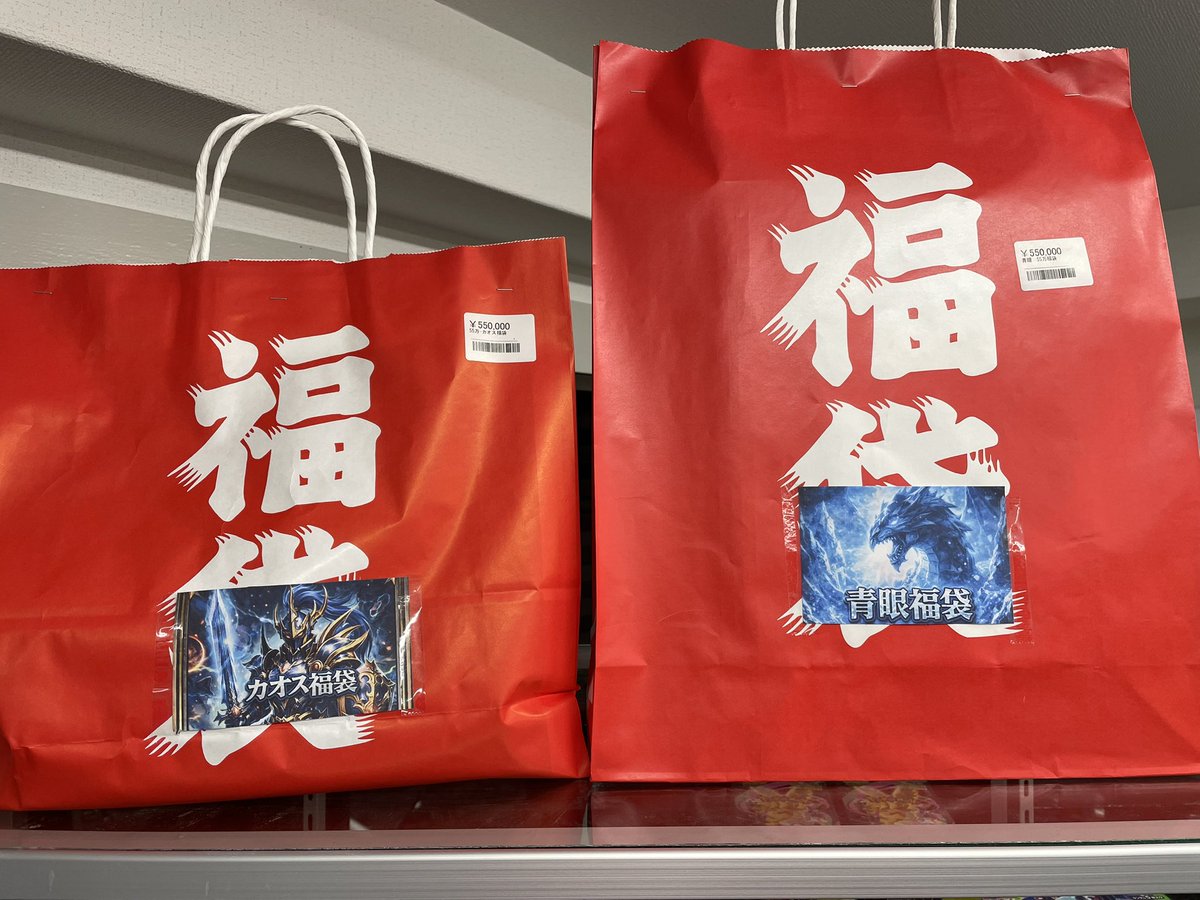 遊戯王 福袋🛍️ ・55万円（青眼、カオス） 現在販売中の福袋、2点のみ