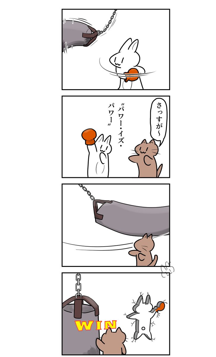 サンドバッグ