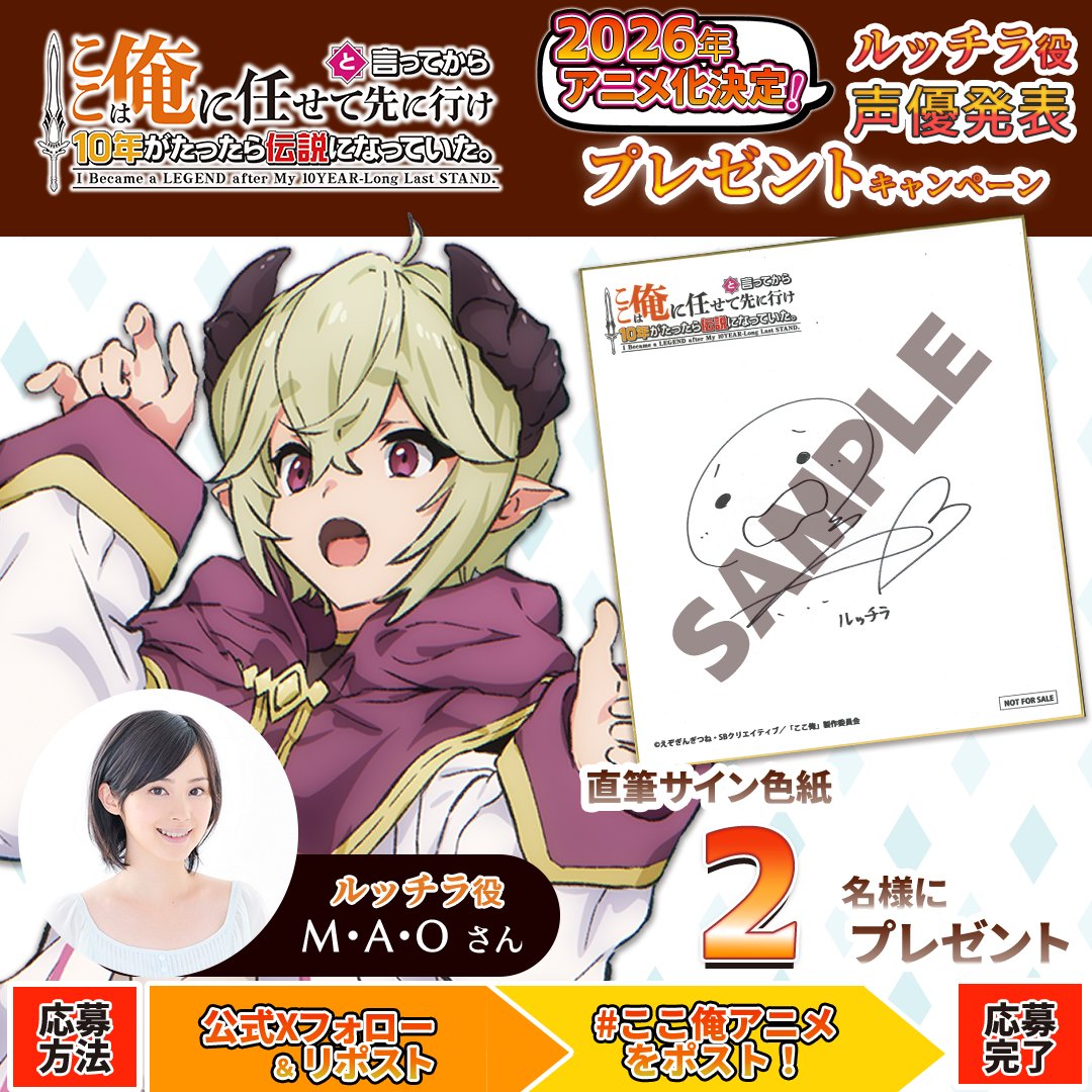 ════════════════ 🗡️サイン色紙プレゼントCP開催