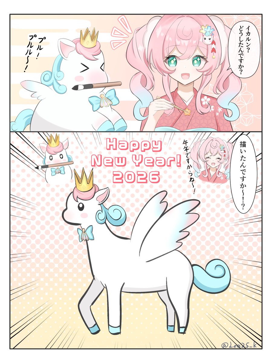 Leo25_k's tweet image. 午年なので…！🐴🦄
#HonkaiStarRail #Hyacine