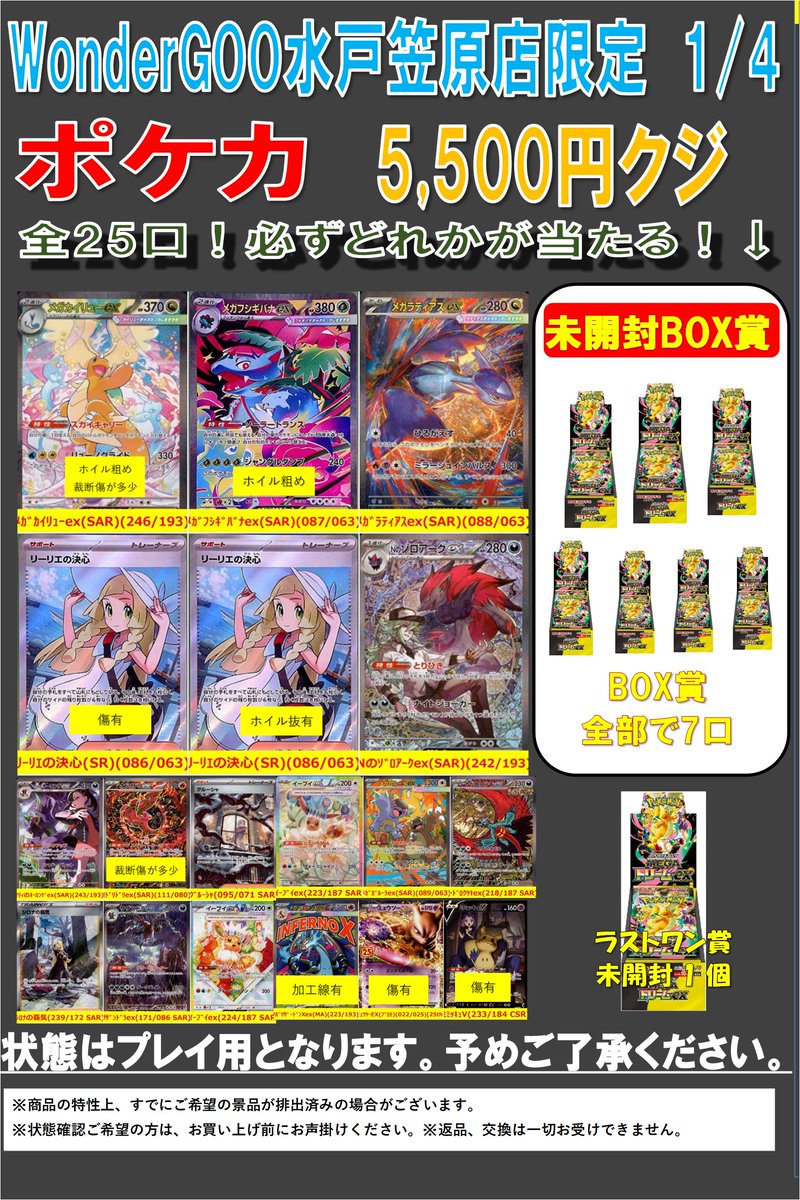 売り切れました。お買い上げありがとうございました。