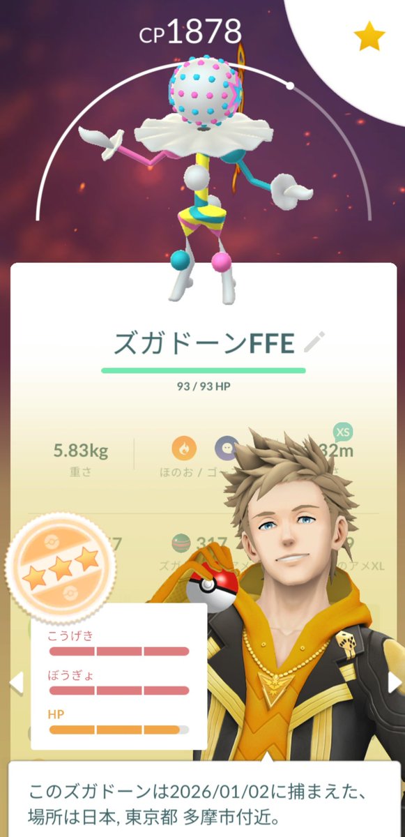 pasocongo's tweet image. わ〜い٩(๑´0`๑)۶💕ブルーのズガドーンと強いこがや〜っと来てくれた💦うれちい😭この子たち大事に育てます

にぎやかだったわが家もようやく静かに　明日は元気に仕事じゃあ〜😂💨　＃ポケモンGO　　＃よう肥えた