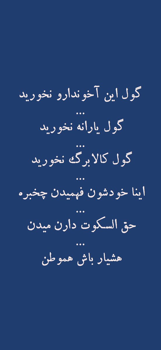 #جاوید_شاه