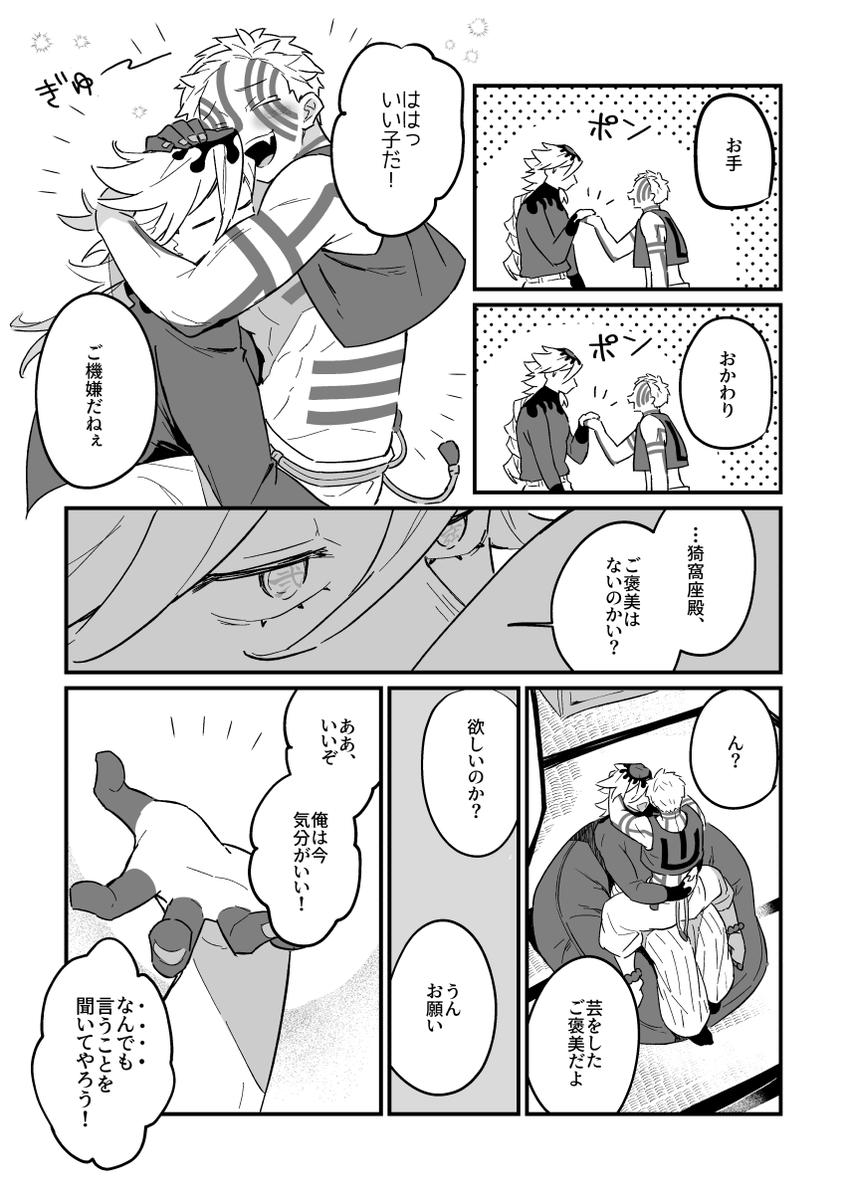 「万世極楽蜜戯」新刊サンプル①
A5/100P/R18
童猗窩の成人向け短編集(全４編)
現パロと鬼軸二本ずつになります
詳しくはpixivサンプルをご確認ください

R18サンプル：pixiv.net/artworks/13951…

通販(とらのあな)：ec.toranoana.jp/joshi_r/ec/ite…