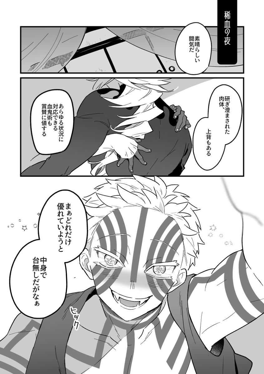matyomorizou's tweet photo. 「万世極楽蜜戯」新刊サンプル①
A5/100P/R18
童猗窩の成人向け短編集(全４編)
現パロと鬼軸二本ずつになります
詳しくはpixivサンプルをご確認ください

R18サンプル：https://t.co/Qvu9N8uDzA

通販(とらのあな)：https://t.co/MzGqyRoab4 https://t.co/TjYylMacjD