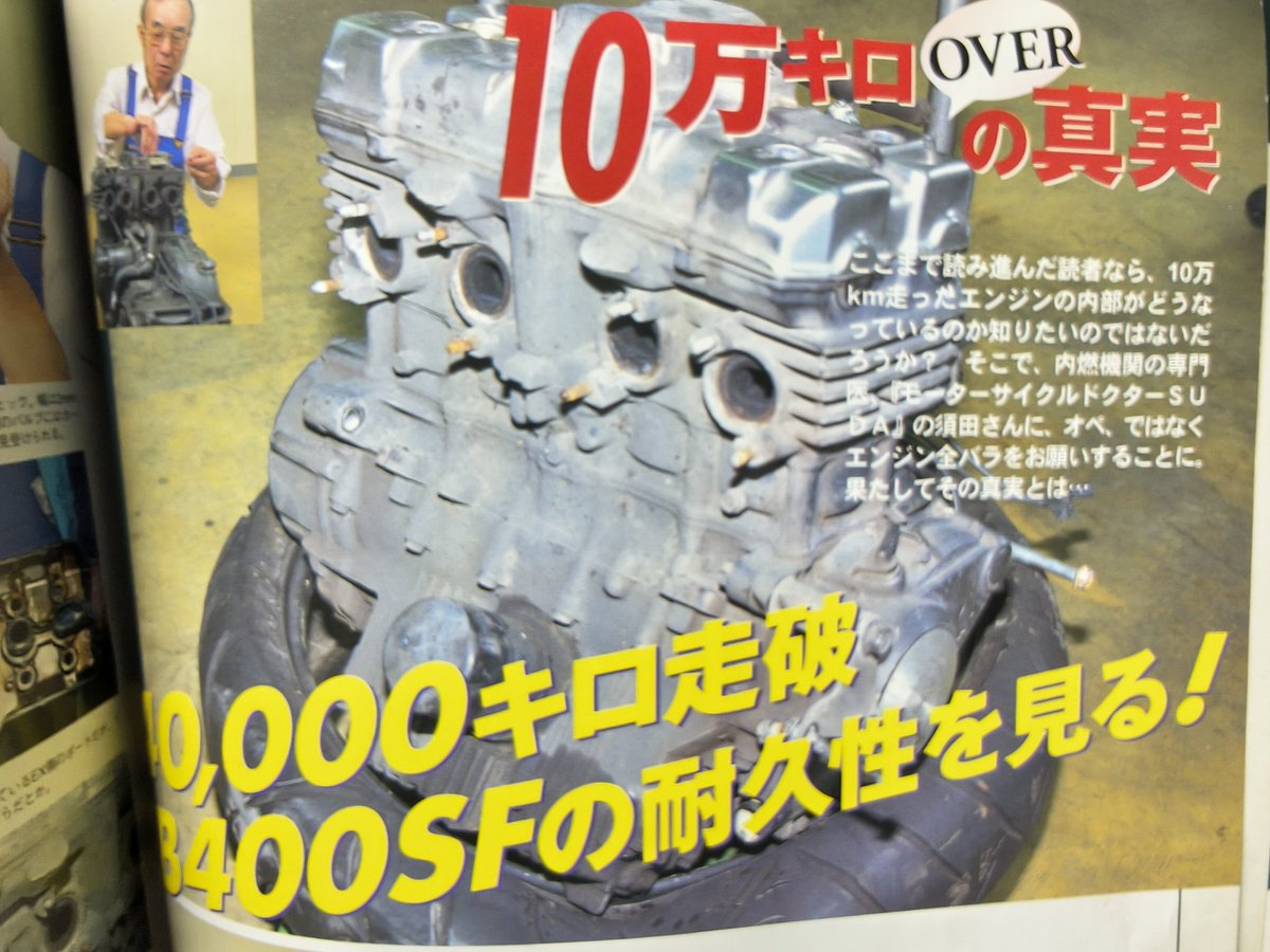 バイクの事なら何でもやります…僕がバイク便で14万キロ走った