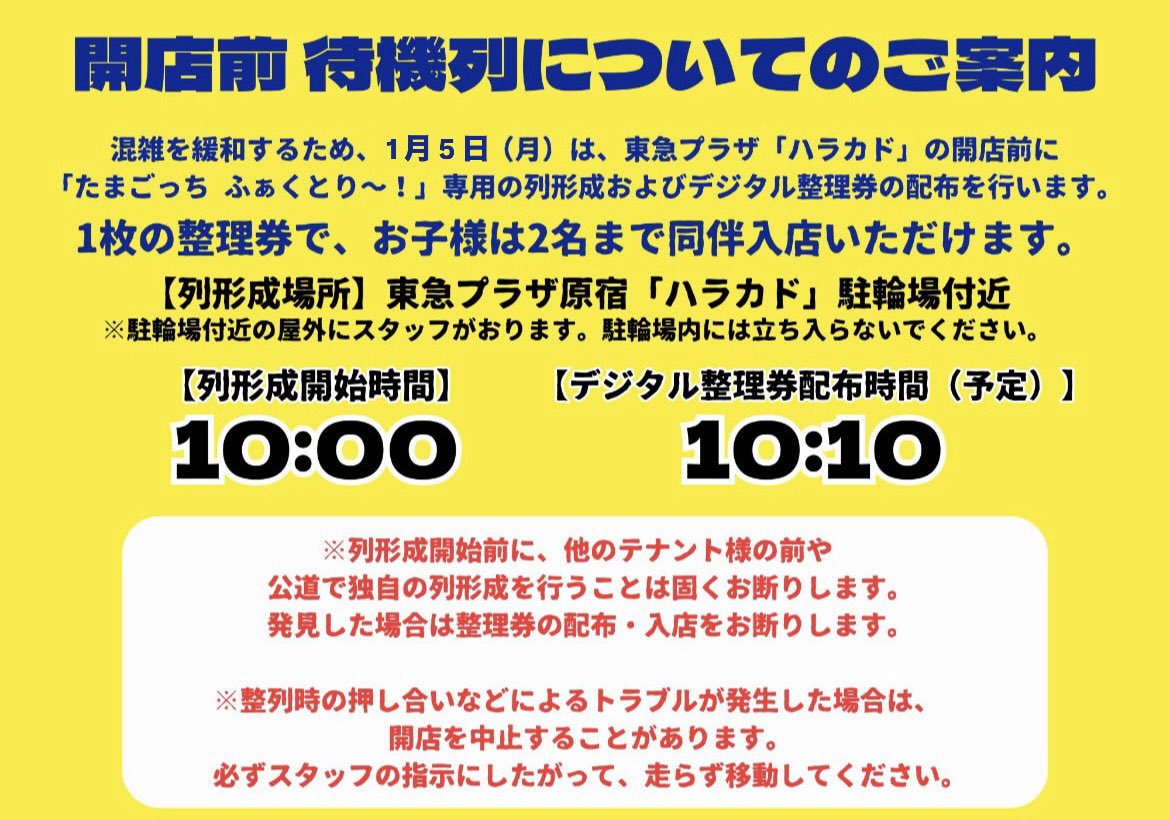 公式】たまごっち (@TMGC_net) / Posts / X