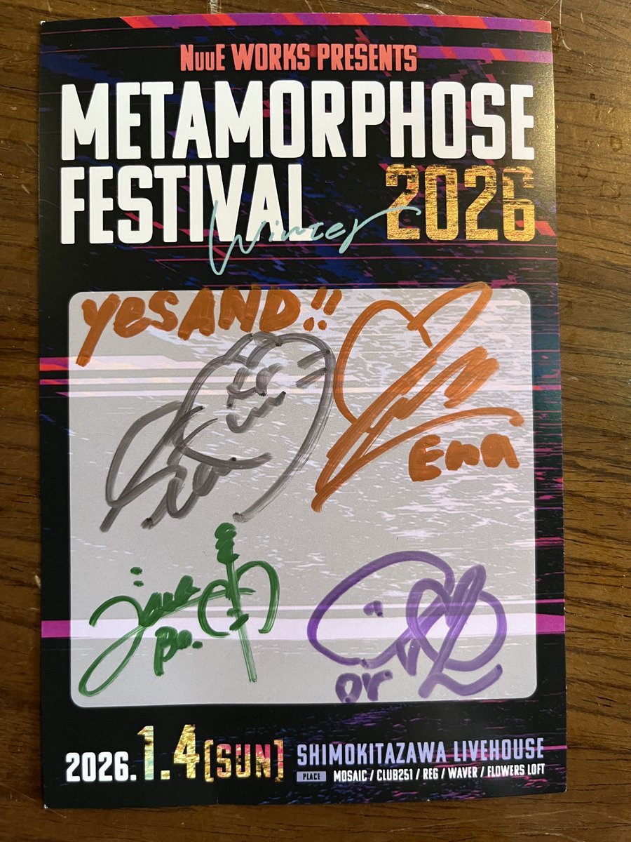 ⚡️プレゼントキャンペーン⚡️ “yesAND” サイン入りポストカードを