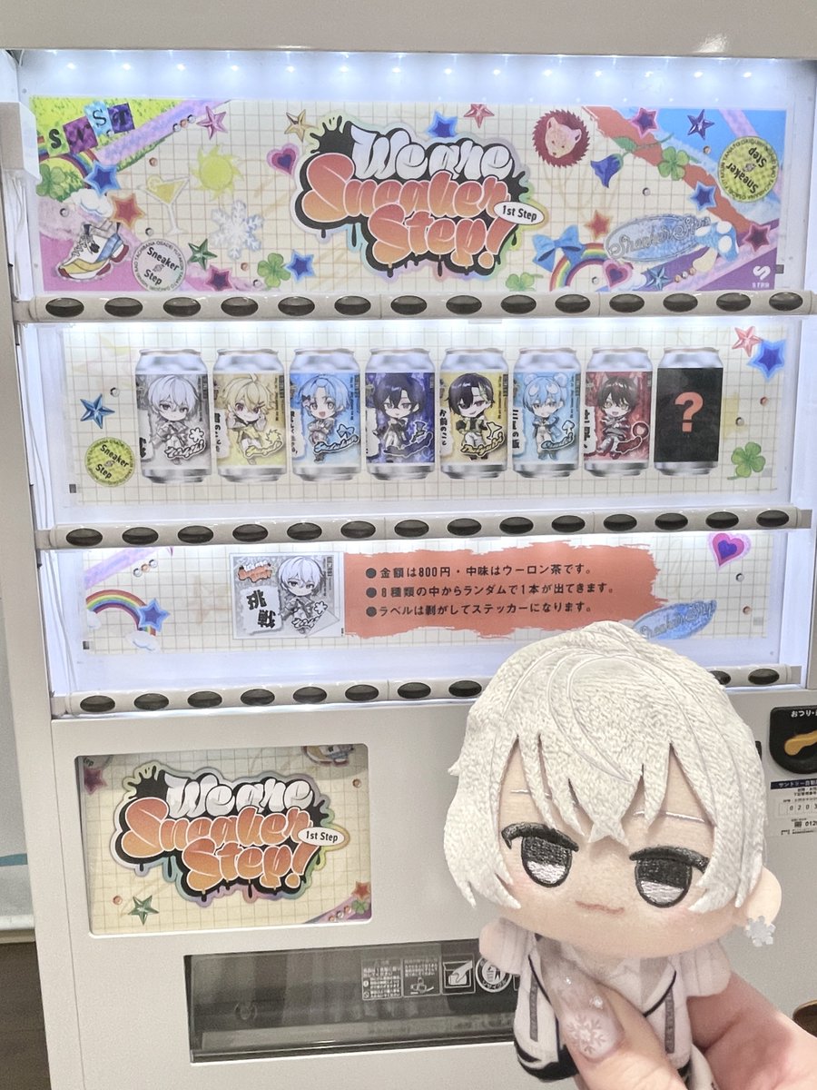 にしきくん出なかった…^т ·̫ т^ #にしきくん #すにすて