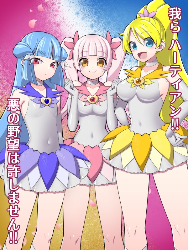 おや…?ハーティアン3人娘の様子が…?
うまどしっ!ウマちん3人娘 ふたなり化(1/2) 