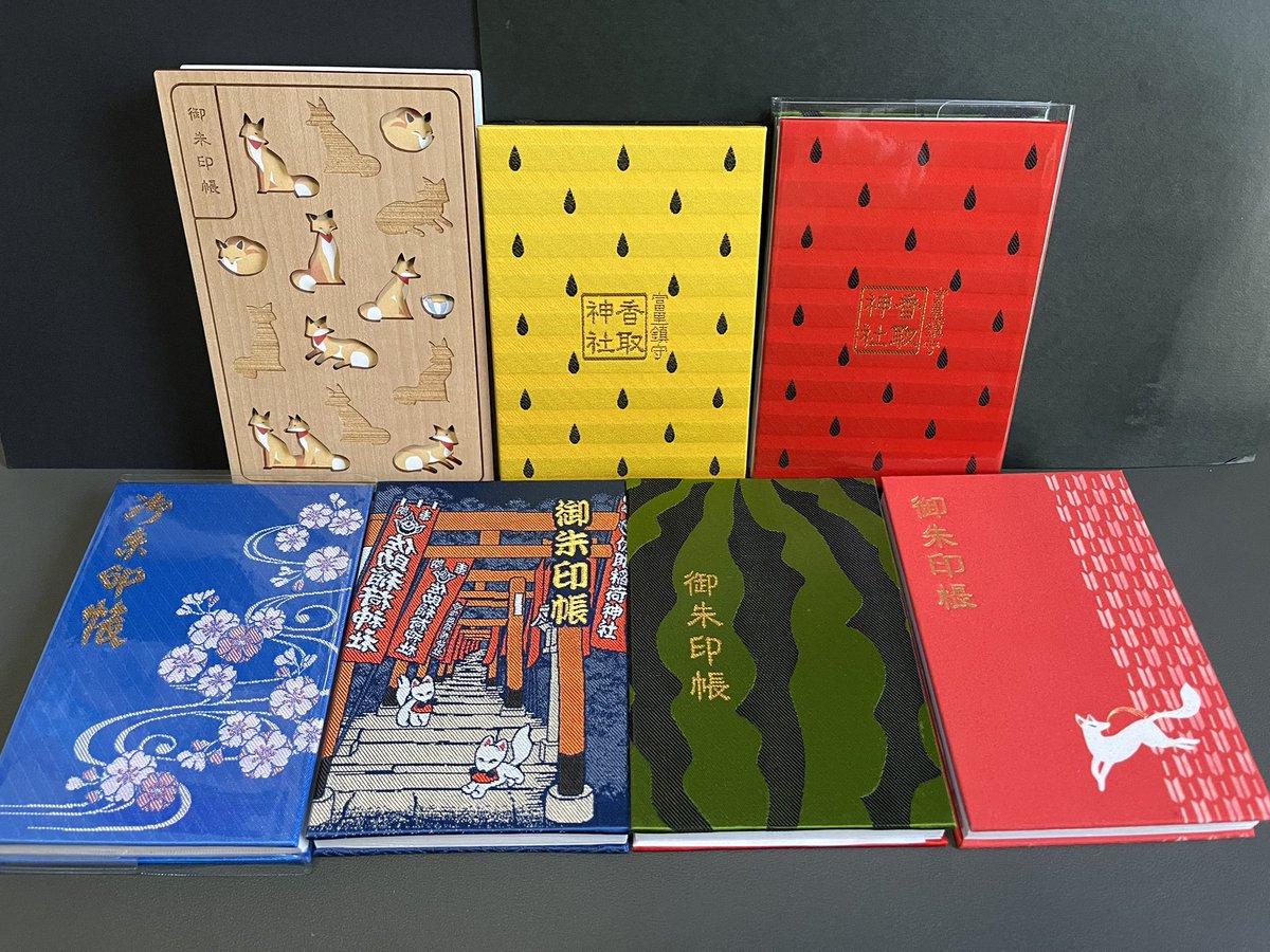 明日から仕事始めか……早いネ(´･ω･`)
連日お出かけだったので今日はのんびりおうちで今まで頂いた御朱印帳を整理してました
歴代の御朱印帳👍