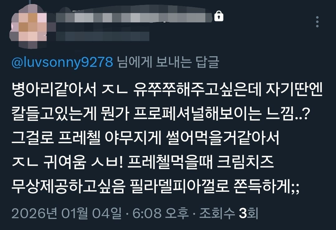 억빠해달랬더니 미치겠네ㅋㅋㅋㅋㅋㅋㅋ