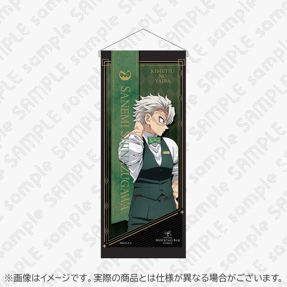 鬼滅の刃 ufotable MOCKTAIL BAR GINZA不死川実弥 お知らせ】 『鬼滅の刃 ～MOCKTAIL BAR GINZA～ キャラクターレプリカ