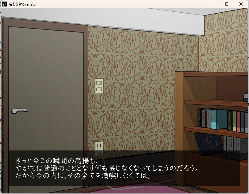 第五のADVパートまで完成。