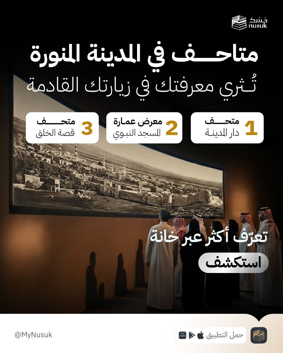 Nusuk - نسُك tweet media
