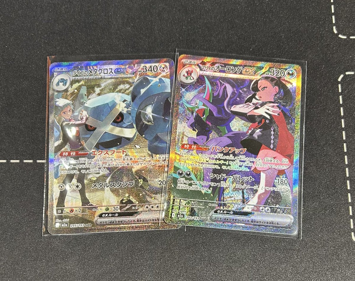 カードプロ京都販売情報】 ダイゴのメタグロスex SARとマリィの