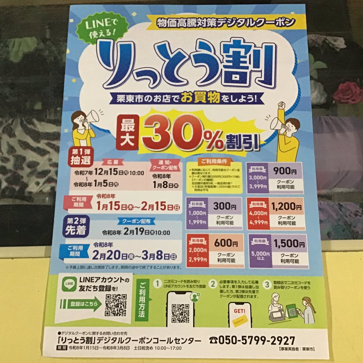 SPOLAN077's tweet photo. 抽選明日までです^ ^
当店でも使用出来ますので是非m(._.)m https://t.co/gJVlC4Qptw