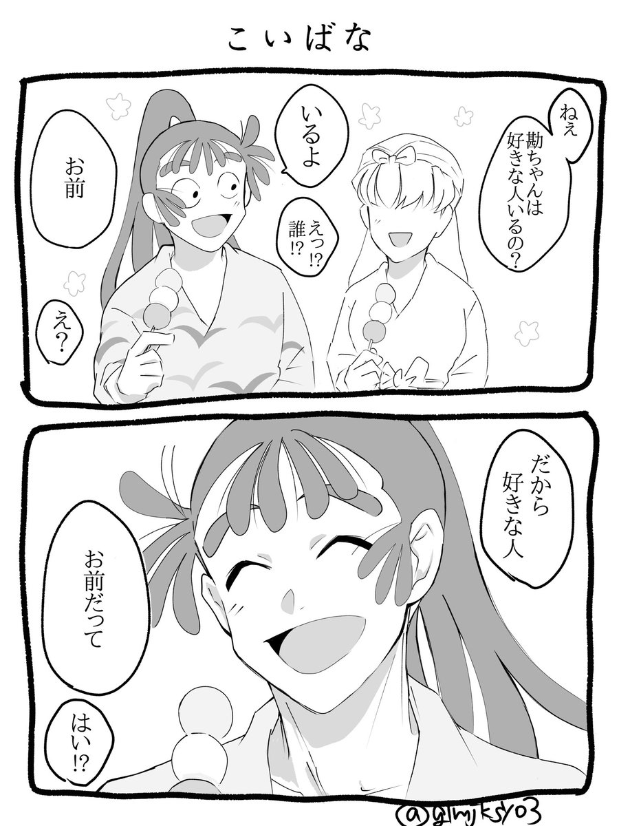 ゆるゆる2コマ
zat  ttbn  ohm
#RKRNプラス 