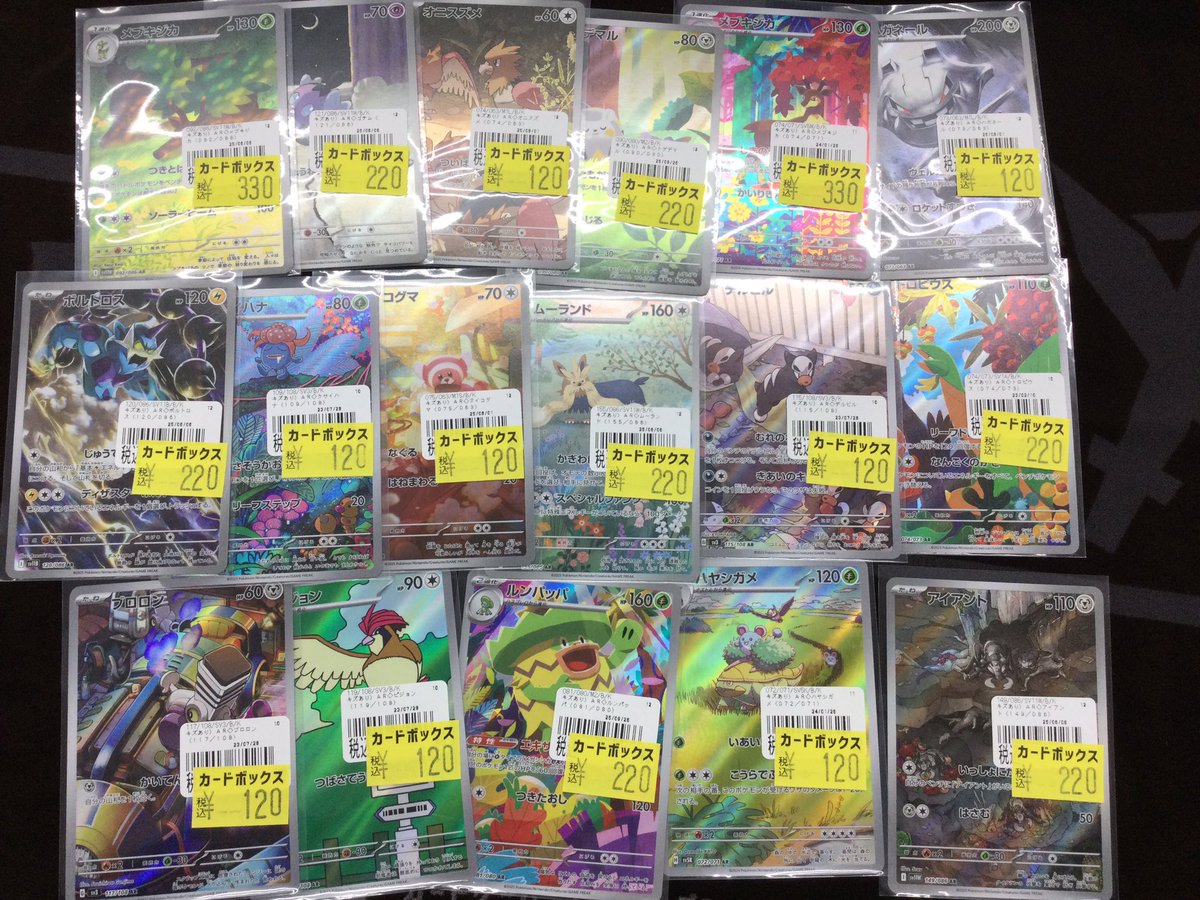 ⚡️ポケカ傷アリ特価情報⚡️】 ポケカ傷アリ特価更新しました