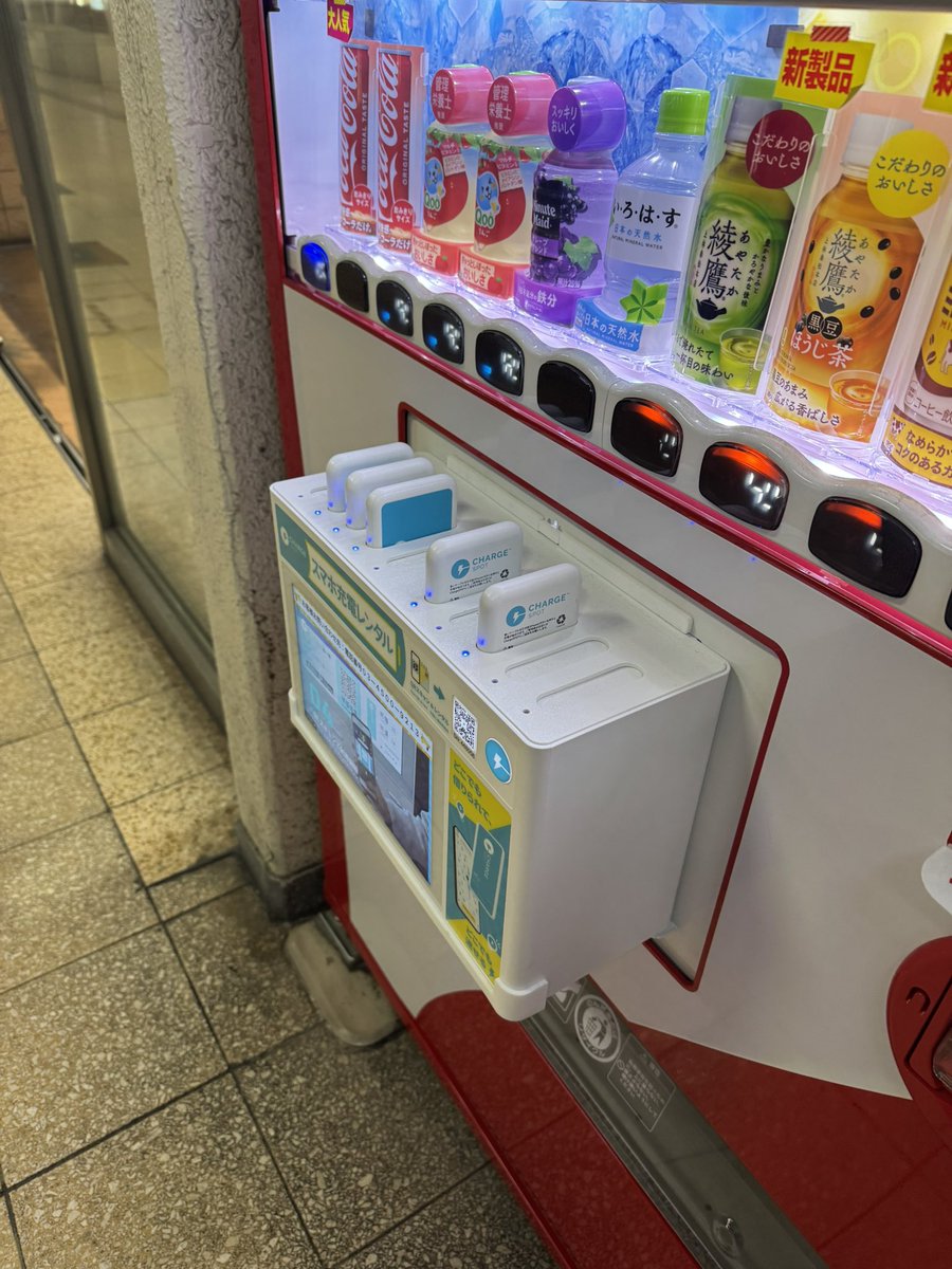 Post by 蝉川夏哉 on X: 子持ち自販機
