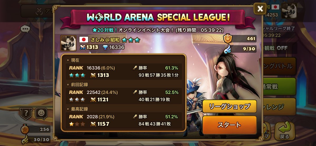 さしみ@サマナ tweet media