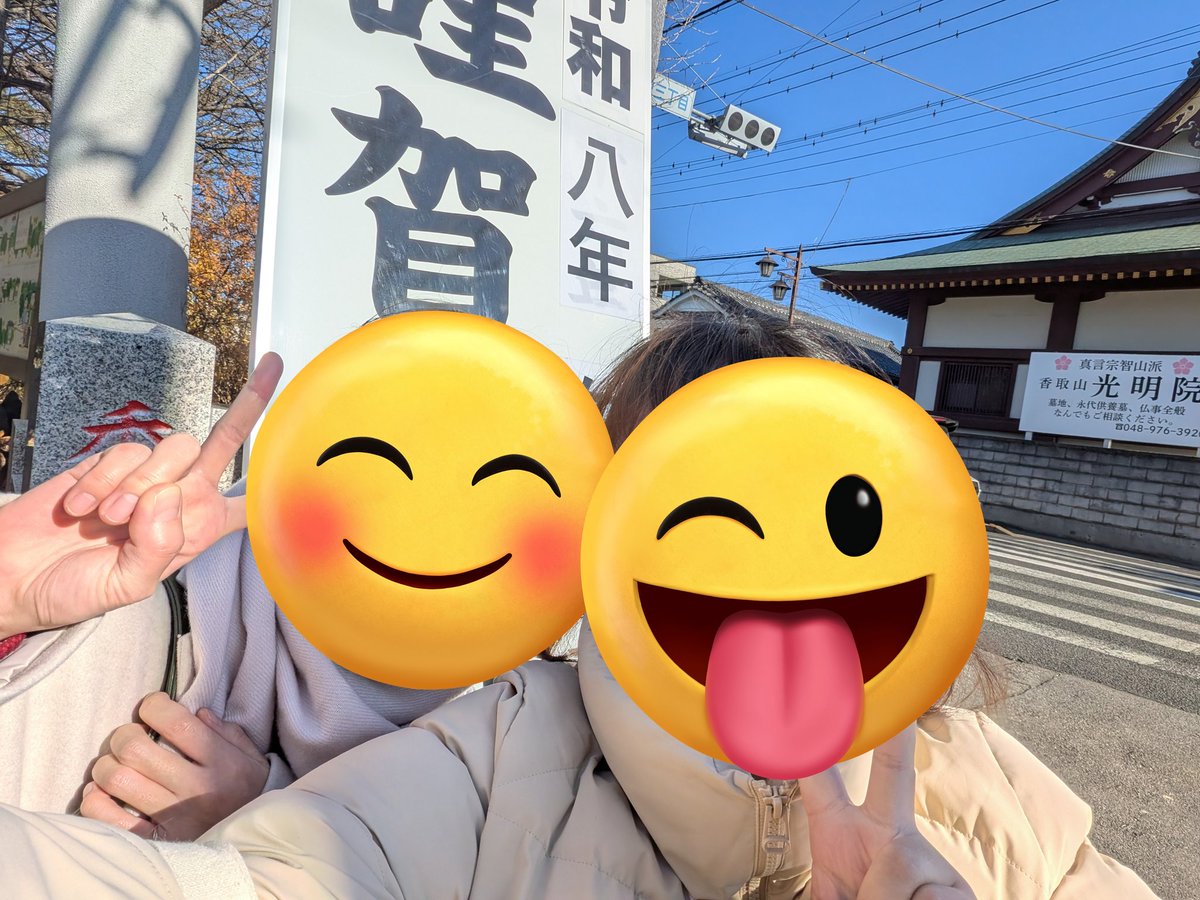 NdSisOt's tweet photo. 友達と初詣 https://t.co/GmBNrRlndD
