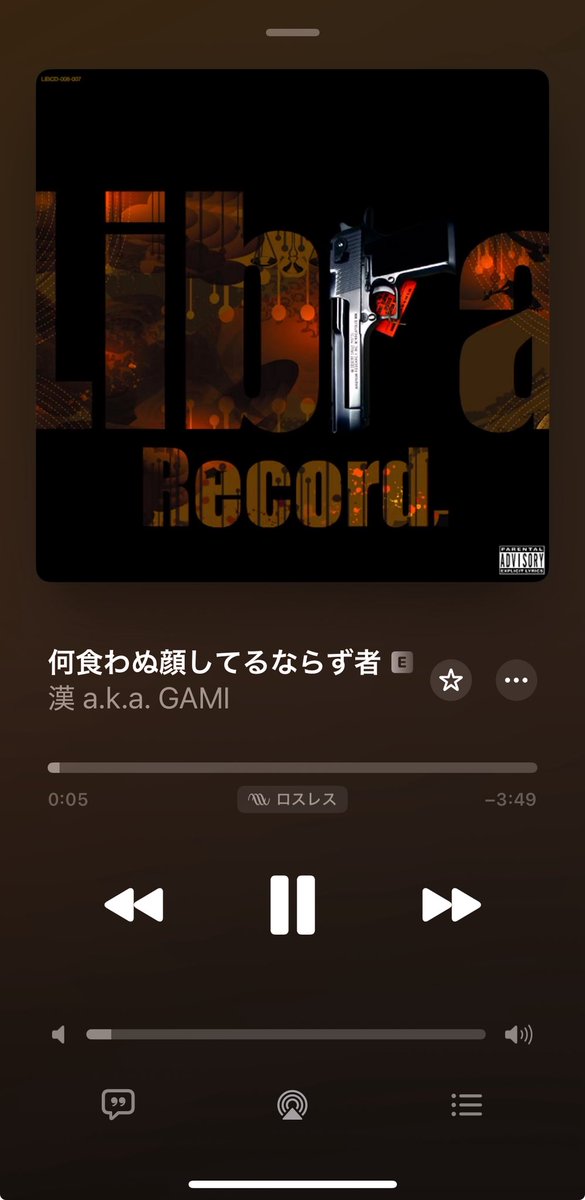 元ネタ】 漢 a.k.a. GAMI/何食わぬ顔してるならず者 Jimmy Ponder/Turn