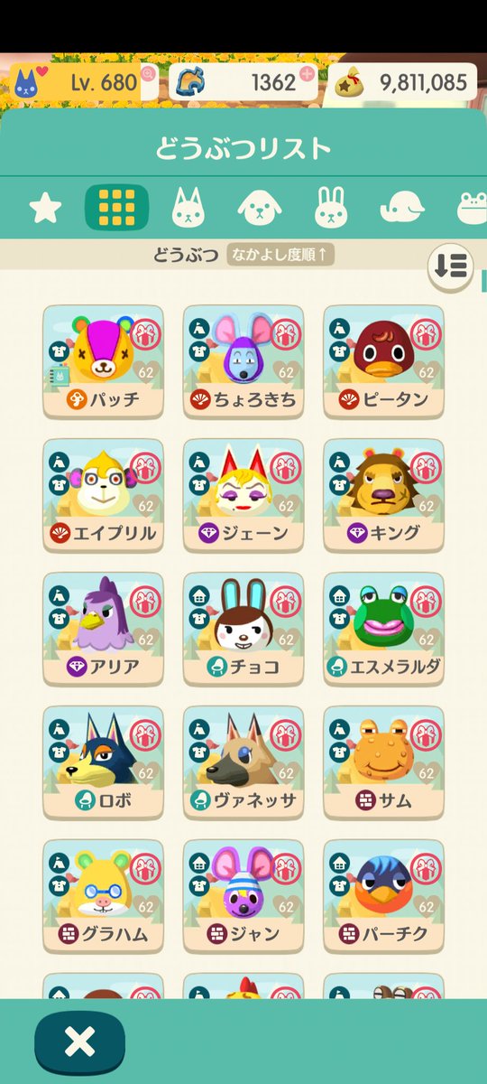 ポケ森のどうぶつ全員仲良し度62でキャンパーレベル680
前回の仲良し度61からお菓子を一切使わなかったとはいえ4ヶ月と10日
キャンパーレベルカンストまではまだまだ長い…
#ポケ森 
#ポケ森コンプリート