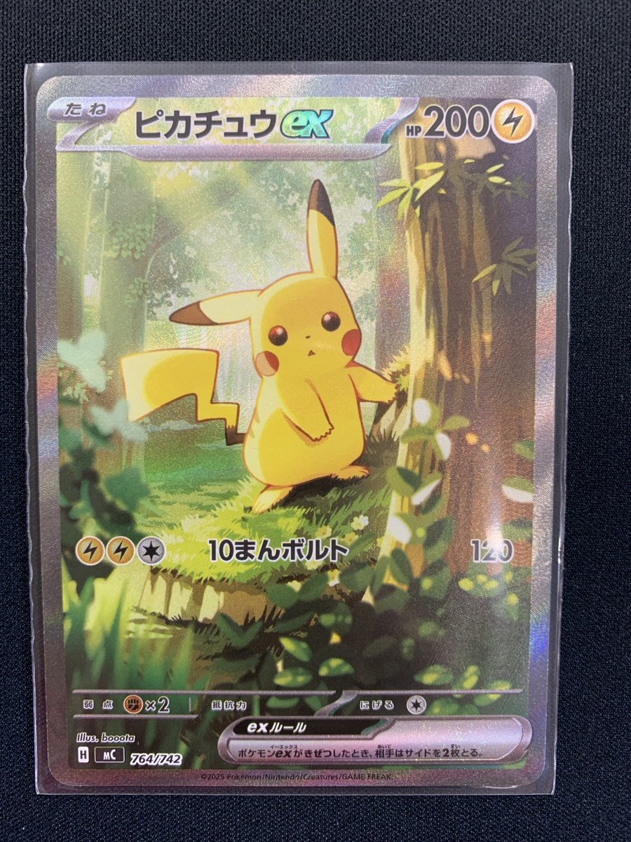 💗⚡️ピカチュウex 764/742⚡️💗 入荷いたしました🙌とっても状態