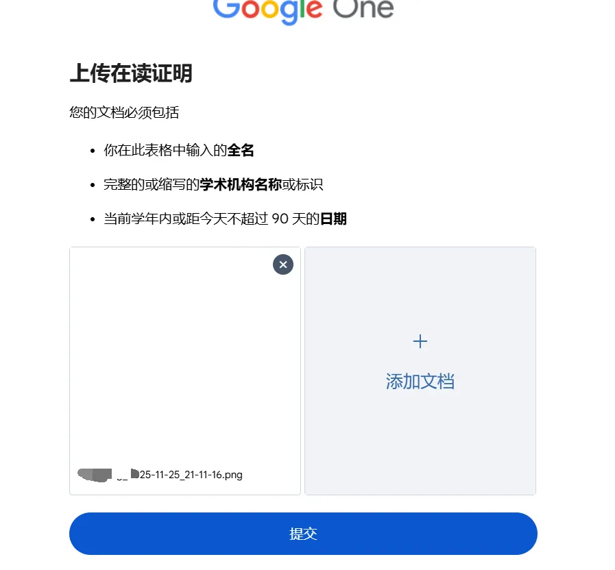 0xToshio_O's tweet photo. 【新】Gemini 过学生认证，白嫖 Gemini 一年会员

符合条件的国家和地区
首先你需要准备一个支持本次活动地区的谷歌账号，比如美国地区，这是符合条件的所有国家地区：
阿根廷、澳大利亚、奥地利、孟加拉国、比利时、玻利维亚、保加利亚、加拿大、智利、捷克共和国、丹麦、多米尼加共和国、厄瓜多尔、萨尔瓦多、芬兰、法国、加纳、希腊、危地马拉、匈牙利、伊拉克、以色列、意大利、约旦、肯尼亚、马来西亚、摩洛哥、荷兰、尼加拉瓜、尼日利亚、巴基斯坦、秘鲁、菲律宾、波兰、葡萄牙、罗马尼亚、卢旺��、新加坡、南非、西班牙、斯里兰卡、瑞典、瑞士、台湾、泰国、土耳其、乌克兰、阿拉伯联合酋长国、美国、委内瑞拉、越南、津巴布韦

如何查看自己的账号地区？
查看账号地区：
https://t.co/cnDh01g2hE

如果显示地区不对，则需要修改谷歌账号地区为美国

准备工作
①使用符合条件地区的谷歌账号，比如美国谷歌
②挂符合条件地区的节点，比如美国，最好是住宅

学生验证方法 
1.确认ip、账号地区没有问题后，进入会看到验证资格
https://t.co/s961vXThnn
2.点击 "Verify eligibility" 进入学生认证填写信息的页面

3.复制学生认证填写信息页面的网址（不要关闭这个网页），粘贴到https://t.co/auQaSnyU0d，提交认证，等待出现 "Success" 跳转代码。

4.认证通过后，重新刷新下学生认证填写信息页面。��可以去领取会员绑定卡了，

认证失败时的推荐操作步骤
1.无需更换账号或重新开始 验证失败时，不用更换认证账号
2.在当前 SheerID 链接提交纯色图片 在 SheerID 验证页面，持续上传纯色图片（纯黑色或纯白色皆可），以触发链接失效。
1.等待当前验证链接失效 连续提交纯色图像后，认证链接会自动失效。
2.创建新的认证链接 失效后，系统会自动生成一个新的 SheerID 认证链接。
3.将新链接发送给机器人 将新链接发送至机器人，机器人将继续使用该链接帮您完成下一轮认证。