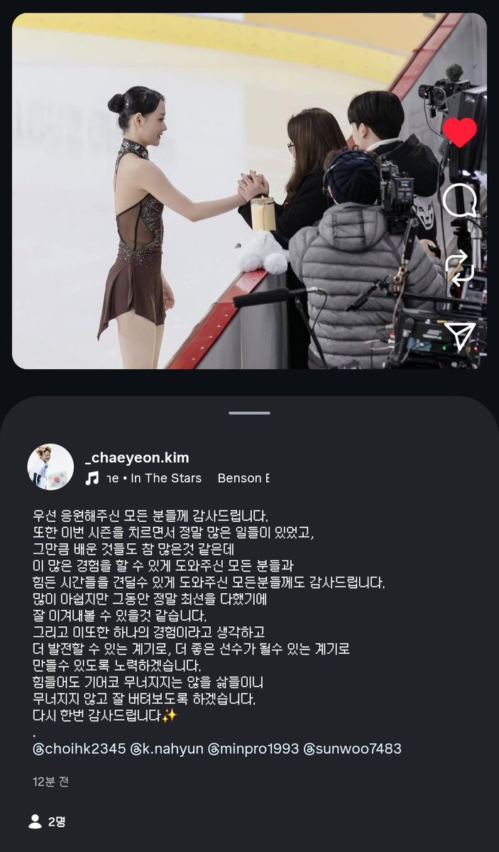 260104 김채연 선수 인스타 업로드