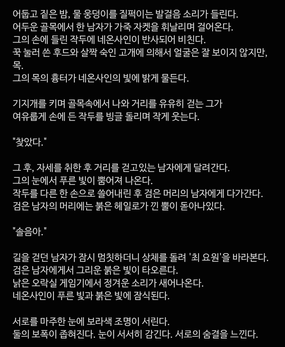 Panle_ChS's tweet image. #최솔 #요원솔음 싸펑 짤막하게 썼던 거 드랍