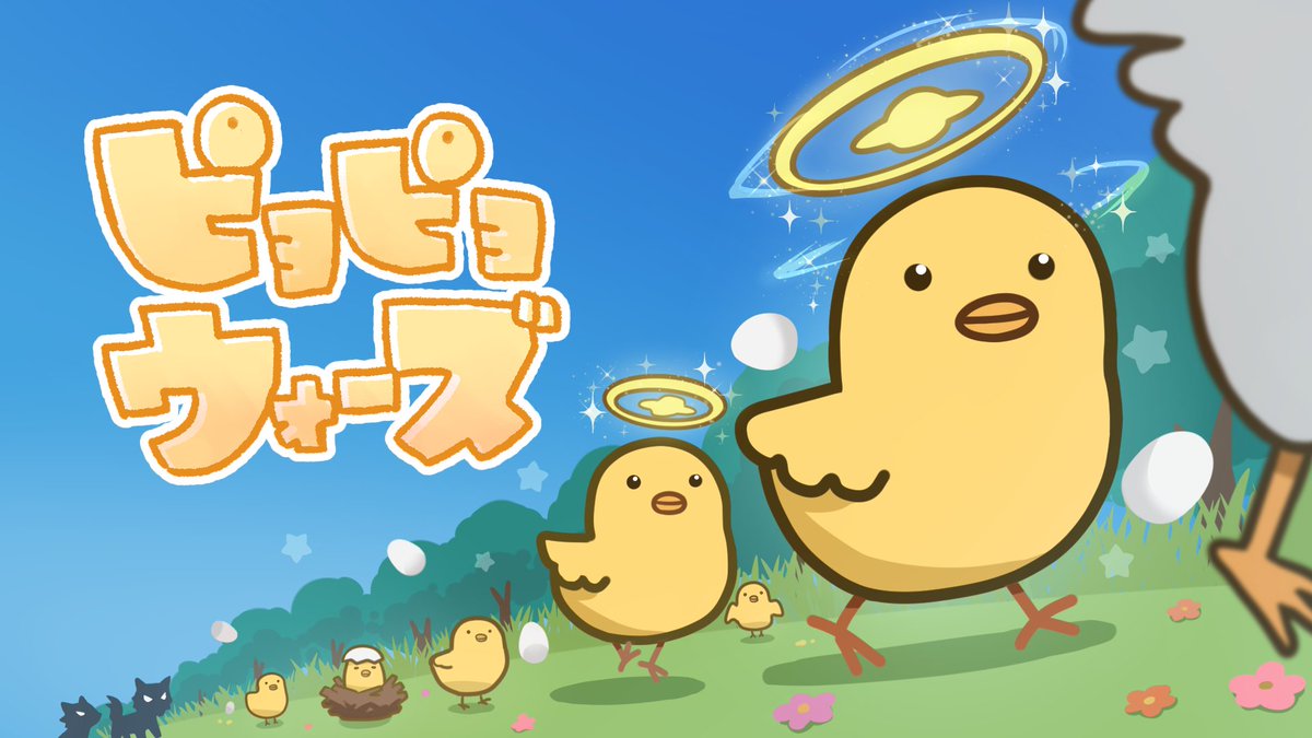 Steamページ公開しました！ ウィッシュリスト登録で応援してもらえると嬉しいです。 よろしくお願いします！
store.steampowered.com/app/4152090/_/

#indiedev #Steam