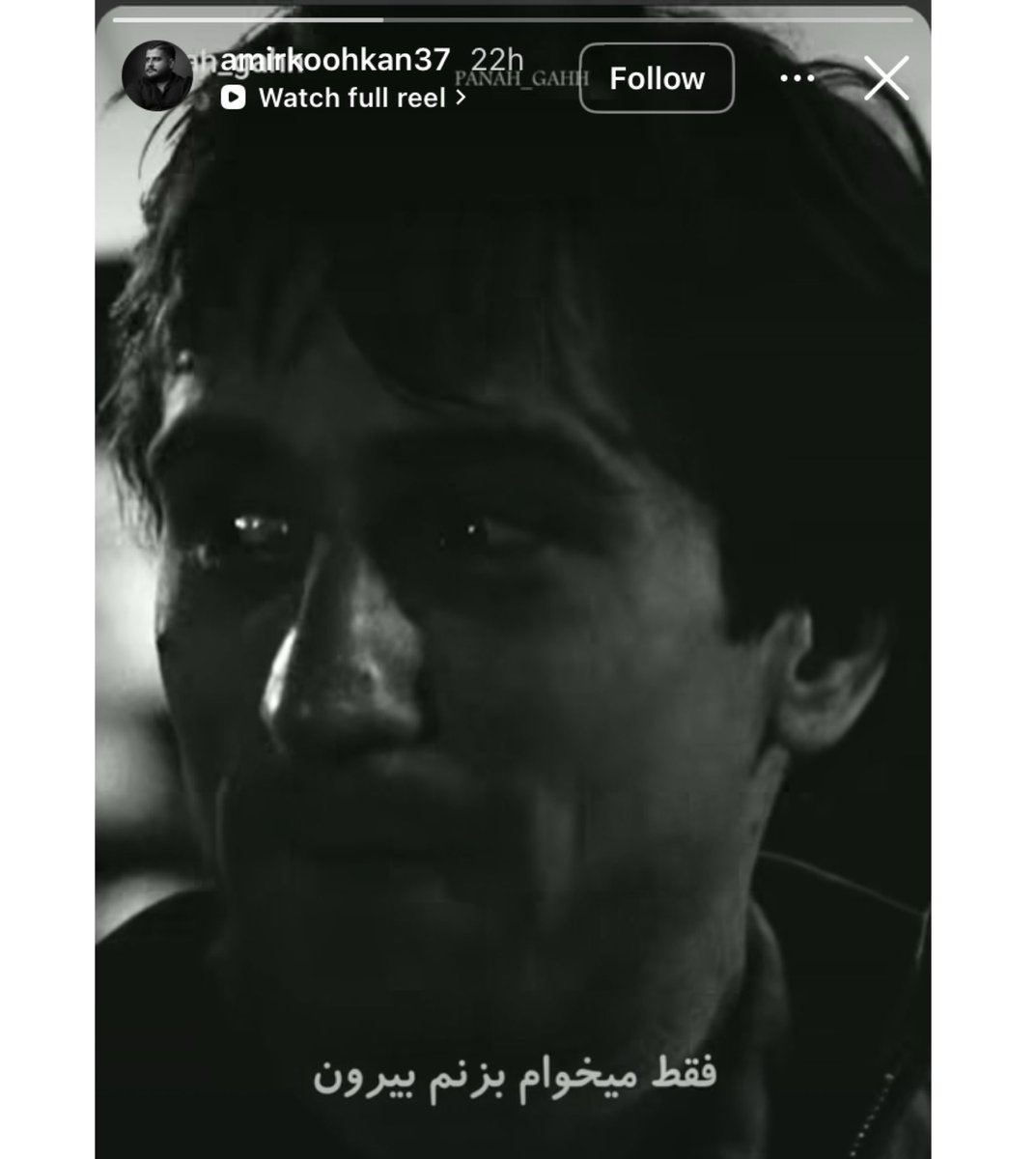 kooyedaneshgah's tweet photo. آخرین استوری #امیر_کوهکن قبل از کشته‌شدنش:
«فقط می‌خوام بزنم بیرون»
انگار می‌دونست دیگه برنمی‌گرده…💔

#اعتراضات_سراسری https://t.co/kEN45yqHEE