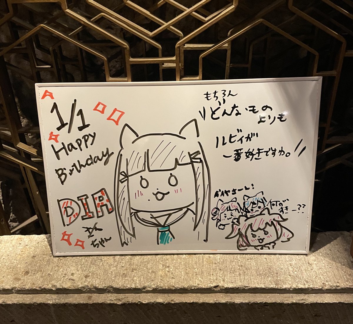 遅くなったけどダイヤさんお誕生日おめでとう😌