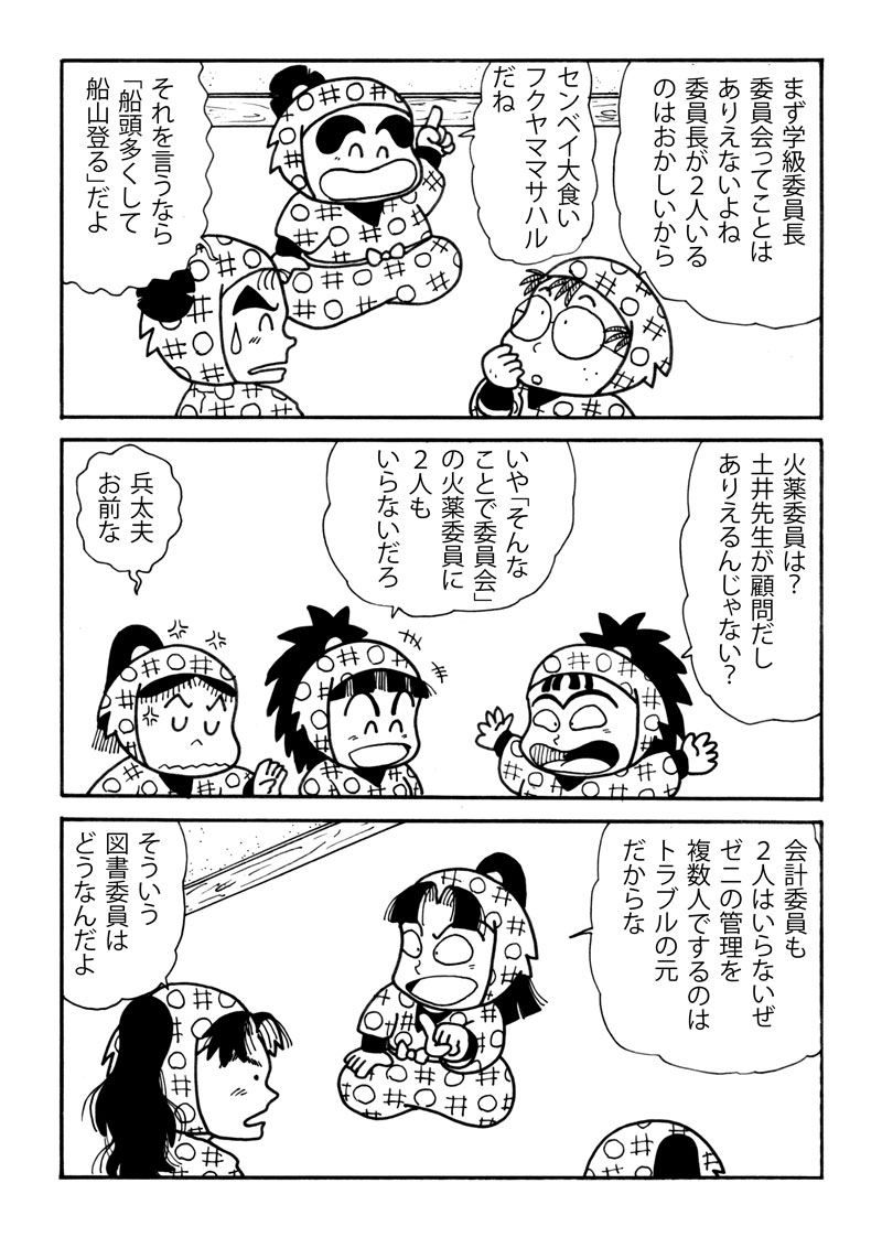 大掃除していたら15年以上前に寄稿した漫画のデータが見つかったので