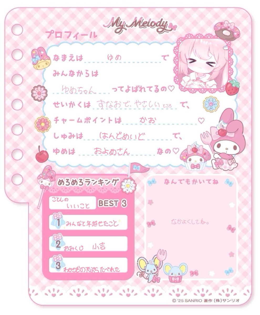 ゆめさま tweet media