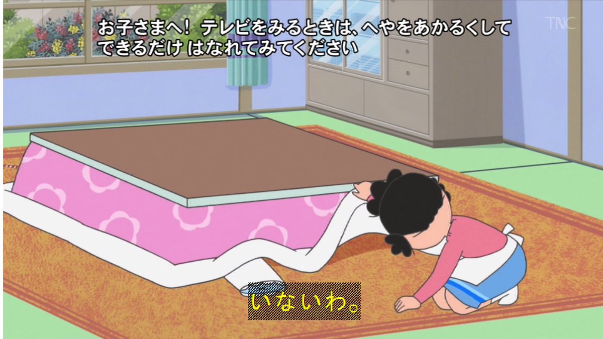 2026年初っ端からタラちゃんが失踪する事件発生 #サザエさん #sazaesan