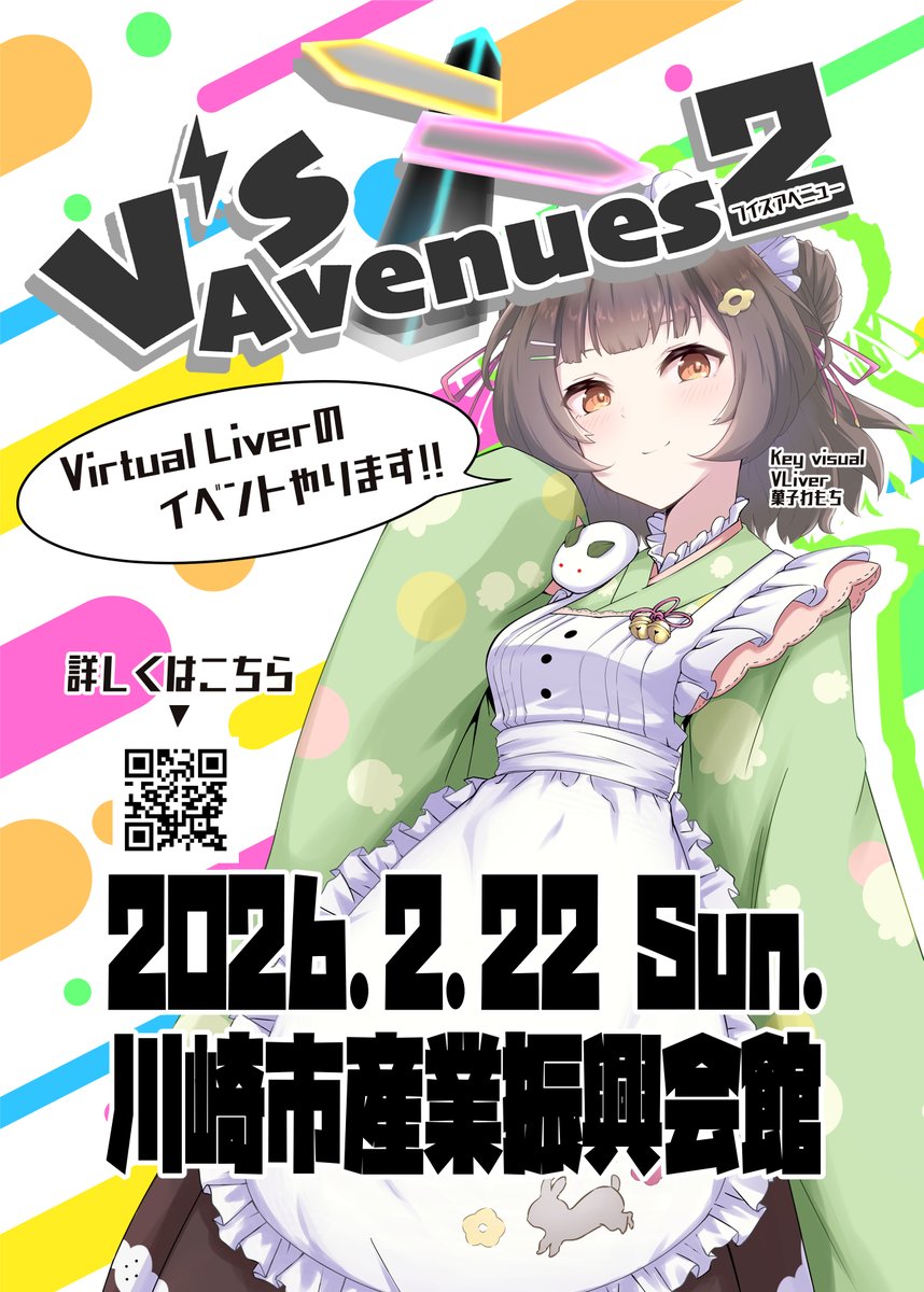 vsavenues.xii.jp
V’s Avenues2ndの開催が決定いたしました。
今回もVさんをたくさんお呼びし、トークに占いにと1on1をお楽しみいただけます。
また、ファン活動としての物販を行えるようサークル参加も募集中です。
ご興味のある方はサイトのサークル参加案内、もしくは主催まで!