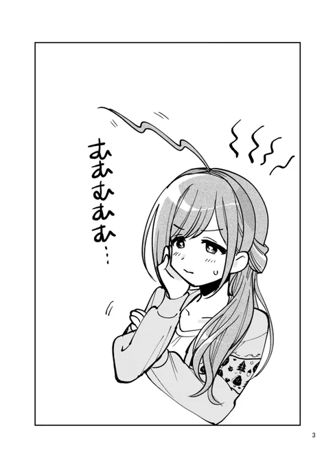 【web再録】SPEAK LIKE A CHILD
社長+アイドルの短編集(P天あり)
2025.06発行

1/5 