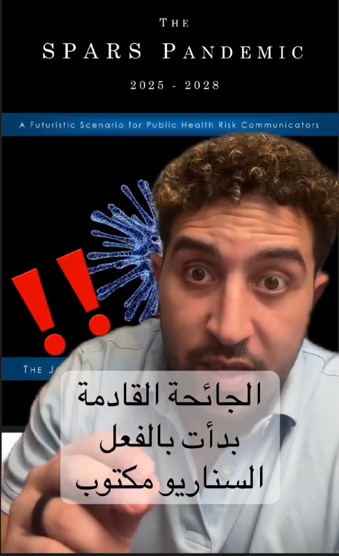 Firef1ighter's tweet image. هناك طبخة جديدة في الخفاء عما قريب سوف يعلنون عنها في التلفزيون و مواقع التواصل 
#لا_للتلقيح_الإجباري