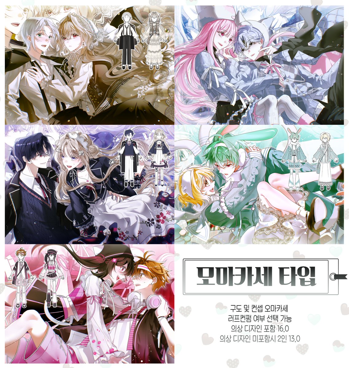 #커미션 #RT

[RT❤️]  rt추첨 한분께 1페어 작업해드리겠습니다!

안녕하세요! 새 타입을 받아보게 되어 소수슬롯 개장합니다! 
금일 10시(1월 4일)에 오픈채팅방으로 받을 예정이니 자세한 사항은 포스타입으로 확인해주세요!

타입 확인: posty.pe/ja0kmy
오픈채팅: open.kakao.com/o/sAFztP9h