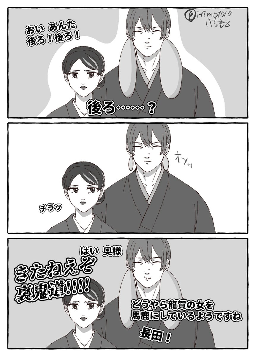 ゲ謎の主従ここよかったな 幻覚 