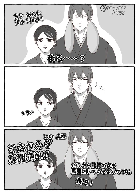 ゲ謎の主従ここよかったな 幻覚 