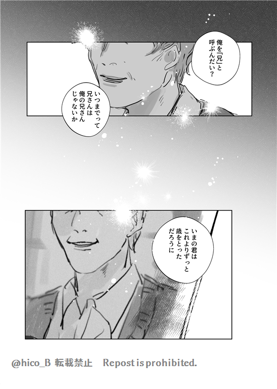 タと家族の話(後半 鍾タル 風味)  「添う足跡」 (3/5)