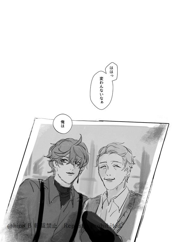 タと家族の話(後半 鍾タル 風味)  「添う足跡」 (3/5)