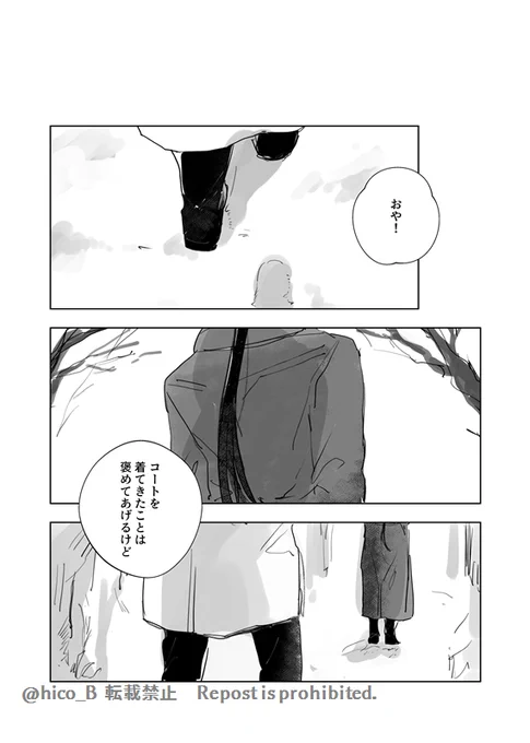 タと家族の話( 鍾タル 風味) 「添う足跡」 (4/5)